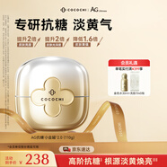 COCOCHICOSME蔻蔻琪第二代AG抗糖小金罐涂抹面膜110g淡黃嫩膚提亮修護實(shí)用禮物