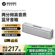 BOGASING寶格聲S8Pro藍(lán)牙音箱高保真高音質(zhì)臺(tái)式電腦家用桌面戶外便攜HIFI家庭發(fā)燒音響低音炮插卡生日禮物 皓月銀【經(jīng)典款】 【超贊音質(zhì)+超長(zhǎng)續(xù)航】