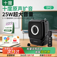 十度（SHIDU）S92小蜜蜂擴音器教師專(zhuān)用無(wú)線(xiàn)領(lǐng)夾麥克風(fēng)講課上課戶(hù)外藍牙擴音頭戴手持播放喊話(huà)器大音量教師禮物 【經(jīng)典黑】2.4G無(wú)線(xiàn)領(lǐng)夾版丨國補立減15%
