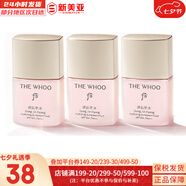 后（WHOO）后套裝拱辰享水妍津率享雪玉凝天氣丹套盒水乳霜秘貼禮盒女護膚品 后水妍防曬霜13ml*3支