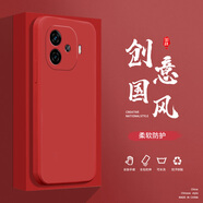 小寸心IQOOZ8手機殼Z8X液態(tài)殼Z9全包軟硅膠防摔保護套新款鏡頭 IQOOZ9中國紅-YT000純色