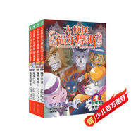 大偵探福爾摩斯小學(xué)生版 第16輯 套裝全4冊 7-14歲兒童文學(xué)偵探推理懸疑小說(shuō)故事書(shū)小學(xué)生一年級二年級三年級四五六年級語(yǔ)文寫(xiě)作提升暑假課外閱讀書(shū)籍暑假作業(yè) 一升二暑假銜接 小升初暑假銜接