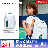 李寧（LI-NING） 新款羽毛球包手提雙肩背包大容量男女多功能羽毛球包運動網(wǎng)球包 白綠背包雙肩【鞋倉，球拍倉】