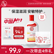 大寶SOD蜜200ml身體乳液面霜+B5特護(hù)霜70g大白罐保濕面部七夕禮物
