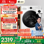 小天鵝（LittleSwan）滾筒洗衣機全自動(dòng)家用 白色款 水魔方 TG10V628PLUSW 10公斤 家電國家補貼20% 以舊換新 一級能效