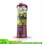 Ninja Blast BC151/BC152 18oz無(wú)繩手持式便攜式攪拌機(jī)料理機(jī)沙冰奶昔冷凍原料攪拌機(jī) 2025年新款 Cranberry酒紅色