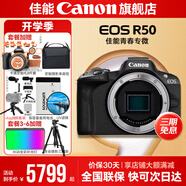 佳能r50相機 入門(mén)級微單 旅行家用學(xué)生vlog視頻 4k小巧便攜半畫(huà)幅R50數碼照相機 R50黑色拆單機【不含鏡頭 建議選購套裝】 官方標配【不含內存卡相機包等必要配件 推薦選套餐】