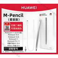 華為（HUAWEI）有/無(wú)線(xiàn)鍵盤(pán)鼠套裝指紋NFC高端金屬通用電腦周邊辦公家用收銀 華為M-Pencil C5觸摸筆 x 標配