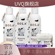 赫拉【官方店】赫拉HOLA牛奶雪膚組 合美白補水護.膚品 洗面奶+水+乳+霜