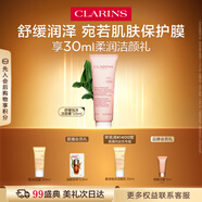 嬌韻詩舒潤泡沫潔面乳125ml 洗面奶干性敏感肌保濕清潔送女友禮物