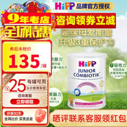 喜寶（咨詢立減）(HiPP) 益生菌嬰幼兒奶粉 德國原裝進(jìn)口 適合2歲以上 荷蘭至臻版4段800gX1罐裝