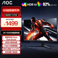 AOC 31.5英寸2K顯示屏 180Hz 快速液晶1ms HDR10 出廠(chǎng)校色 1500R曲面游戲電競電腦顯示器 宙斯盾系列 CQ32G4E