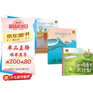 你為什么不開(kāi)花、我的花園有大海、小雞有個(gè)大計劃 精裝繪本系列（全3冊）3-6歲 卡塔琳娜·瑪卡諾娃 著(zhù)