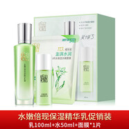 百雀羚乳液 百雀羚水嫩倍現(xiàn)保濕精華乳液100ml
