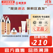 蘇秘37°（Su:m37°）套裝呼吸37驚喜水分水乳霜時光能量套盒女護膚品禮盒孕婦禮物 蘇秘呼吸花園水乳霜6件套