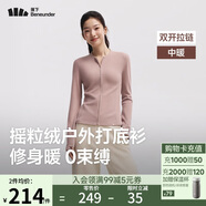 蕉下（beneunder）搖粒絨雙開拉鏈上衣女修身彈力長袖親膚內(nèi)搭打底衫PM007