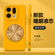 古尚派（Gu Shang Pai） 適用oppofindx9pro手機(jī)殼 FindX9保護(hù)套鏡頭全包防摔液態(tài)硅膠軟殼旋轉(zhuǎn)支架男女款簡(jiǎn)約純色 OPPOFindX9【黃色】旋轉(zhuǎn)支架