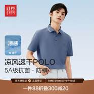 紅豆短袖polo衫男【涼感吸濕速干】25新品彈力抗菌休閑短袖男 B3品月藍【撞色領(lǐng)】 4XL （建議180-190斤）