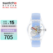 斯沃琪（Swatch）瑞士手表  Clear煥新藍 開學禮物男女學生石英腕表SUOK156