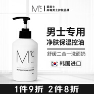 蒙度士（MdoC）舒緩二合一洗面奶300ml（大容量按壓剃須潔面二合一清爽不拔干）