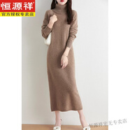恒源祥配大衣高領(lǐng)羊毛連衣裙女加厚秋冬新款優(yōu)雅淑女風(fēng)中長(cháng)款毛衣打底裙 駝色 S