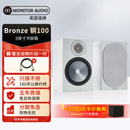 猛牌（Monitor Audio） 【旗艦套裝】銅100 書(shū)架音箱 家用進(jìn)口HIFI無(wú)源發(fā)燒級音響 桌面音響2.0HIFI套裝 白色