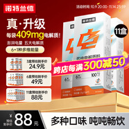 諾特蘭德電解質(zhì)沖劑電解質(zhì)粉電解質(zhì)水運(yùn)動(dòng)能量飲料維生素飲料長跑騎行馬拉 11盒【甜橙味】