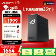 華碩（ASUS）【國家補(bǔ)貼】ROG魔盒WiFi7電競無線路由器（9個2.5G口MTK AI內(nèi)芯 2GB DDR4內(nèi)存）Aimesh隨心組路由