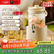 World Kitchen康寧養生壺全玻璃2.8L大容量花茶桶多功能恒溫家用養生桶煮茶壺水龍頭花茶壺燒水壺【茶漏款】