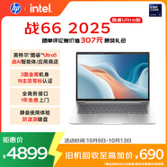 惠普（HP）戰66 14英寸2025高性能輕薄筆記本電腦 英特爾酷睿Ultra5 32G 1T 2.5K 1年上門(mén) 戰AI【國家補貼】