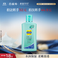 百雀羚甘油一號護膚啫喱170g 蘆薈滋潤 保濕滋潤品質(zhì)國貨中秋送禮