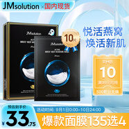 JMsolution肌司研悅活沁潤燕窩面膜尊享版30ml*10片 深層保濕