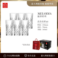 RCR進(jìn)口水晶玻璃茶杯女生辦公室喝水果汁杯家用泡茶杯啤酒杯禮盒套裝 旋律水晶玻璃杯 360ml 6只