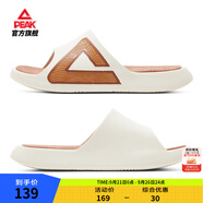 匹克態(tài)極拖鞋男鞋夏季外穿運(yùn)動拖鞋籃球防滑涼拖女款戶外沙灘鞋涉水鞋 【男款】撞色-帆布白色/太妃棕 42
