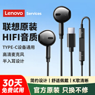 聯(lián)想（Lenovo）【金榜推薦】Type-C有線(xiàn)耳機半入耳式3.5mm接口圓孔線(xiàn)控重低音高清麥克風(fēng)音樂(lè )游戲電腦小米vivo Type-C插頭|立體重低音|HIFI級音質(zhì)|黑金