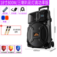 夏新廠(chǎng)家批發(fā) 夏新無(wú)線(xiàn)插卡廣場(chǎng)舞音箱功率拉桿戶(hù)外K歌藍牙音 18寸800W/三喇叭彩燈高11