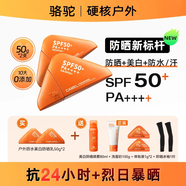 駱駝戶(hù)外運動(dòng)高倍防曬霜美白修護防水防汗防紫外線(xiàn)男女防曬乳軍訓 100g 【美白款】2瓶裝，到手7件