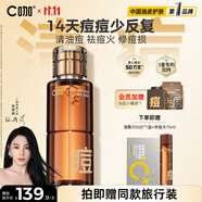 C咖祛痘水200ml油痘肌控油爽膚水清痘精華水舒緩修護(hù)痘損化妝水男女