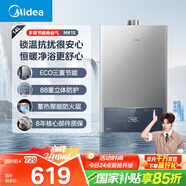 美的（Midea）14升燃氣熱水器天然氣 優(yōu)于13升【國補立減15%】 節能省氣 智能恒溫 低水壓?jiǎn)?dòng) 速熱JSQ27-MK1S
