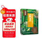 自然野趣大觀察·蕨類：揭開(kāi)蕨類的神秘面紗（超值版）