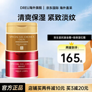 資生堂水之印五合一高保濕面霜女士抗皺緊致補水護膚滋潤霜保濕 抗皺金霜90g+保濕紅霜90g