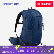 迪卡儂雙肩背包新款MH500城市輕戶外旅行徒步大容量登山包25L-5399150