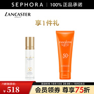 蘭嘉絲?。↙ANCASTER）御光淡斑防曬乳SPF50 PA++++ 白金防曬 50ml，享身體防曬乳125ml