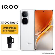 vivo iQOO Neo10 12GB+256GB 馳光白 第三代驍龍8 自研電競芯片Q2 120W超快閃充游戲學(xué)生手機 教育優(yōu)惠