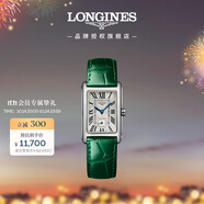 浪琴（LONGINES）趙麗穎推薦 瑞士手表 黛綽維納系列 女表 L5512471A