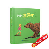 問(wèn)問(wèn)熊先生·凱迪克大獎作家繪本