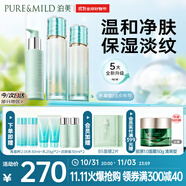 泊美新植物菁盈粹琉璃水乳+潔顏蜜套裝 提亮緊致改善暗沉 水潤型