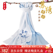 織錦樓真絲絲巾女桑蠶絲蘇州手工刺繡圍巾送禮蘇繡絲綢小披肩教師節(jié)禮物