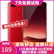 vivo X20/X20A/X7/X9 全面屏拍照手機(jī) 二手安卓手機(jī) 雙攝游戲手機(jī)  X20  紅色 4+64G 白條6期免息0首付 9成新