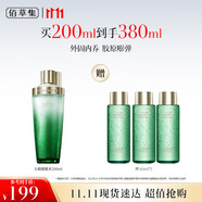 佰草集太極啵啵水精華水200ml爽膚水化妝水(化妝品 護(hù)膚品女）